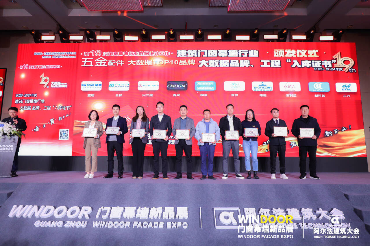 高光｜“門窗五金工匠”澳利堅(jiān)，又雙叒叕獲獎(jiǎng)啦！